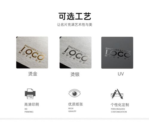 銅版紙名片定制設計 廣告策劃中的精品選擇