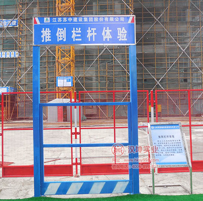 江蘇蘇中建設引入標準化安全體驗區，攜手漢坤實業共筑施工安全防線